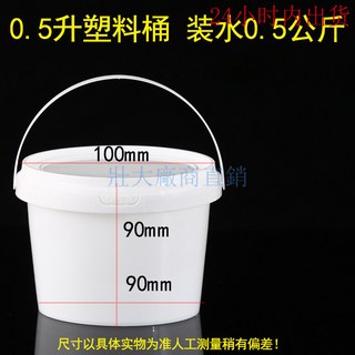 嗨購二店 1L 2L 3L 4L 5L带盖塑料桶 透明 收納帶蓋 食品級pp桶 圓桶小桶 桶 家用油漆桶, 1個