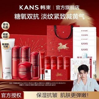 【新年禮物】韓束紅蠻腰水乳套裝 補水保溼 緊緻抗皺 抗糖提亮 送禮佳品, 1個, 潔面水乳精霜眼霜6件套+護膚禮15件套