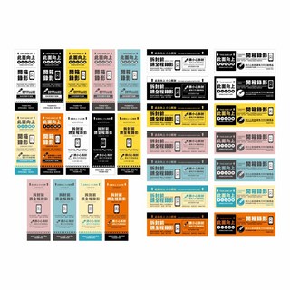 頑祭文創：開箱錄影、請勿重壓、封口貼紙, 基本款電商出貨貼紙 (28款一組), 1套