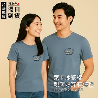 歐北潮流 冰瓷棉萊卡T恤 涼感透氣舒適 短袖上衣 情侶裝 大尺碼, TB42棕紅,2XL(65~80kg)