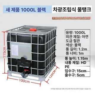 IBC 탱크 화학약품통 폐기물 대형 폐수용 액체 위험물 산업용 오일통, 1개