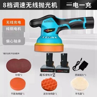 無線汽車打蠟機 鋰電拋光機 美容震拋機 封釉打磨機 偏心電動打蠟神器, 超長電池（兩電壹沖套餐1