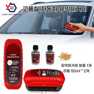 자동차 유리 유막제거제 본품1+리필 2개, 1개