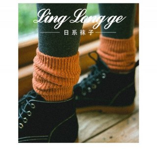 秋冬日系羊毛堆堆襪 透氣吸汗襪子