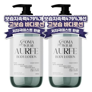 1+1 아우페 바디로션 대용량 퍼퓸 향기 1000ml 포레스트우디향, 1L, 1개