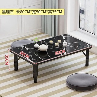 飄窗桌 折叠桌 炕桌 陽臺小桌子 古琴桌 小茶幾 矮桌 折疊桌家用地桌炕桌宿舍建議小飯桌矮餐桌榻榻米飄窗桌陽臺折疊桌, 耀光黑理石色【軟膠包邊】50款