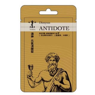 TERRA 酒神元氣清醒錠 (試用包10顆) 解酒錠，應酬交際必備，三重薑黃醒腦，告別宿醉, 1個, 20份