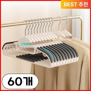 모노하우 옷걸이 논슬립 어깨 뿔 방지 미끄럼방지 초경량 회전형, 그레이, 60세트