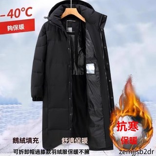 零下-40度 羽絨外套女 男 長版雪地外套 東北零下40度防寒鵝絨羽絨服男女長款冬季超厚外