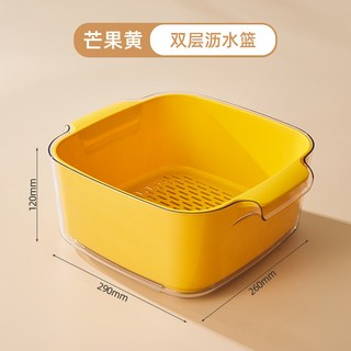 雙層瀝水籃廚房家用塑料水果盤客廳水槽濾水菜簍淘洗菜籃子洗菜盆, 1個, 芒果黃【加厚超大號】雙層瀝水籃