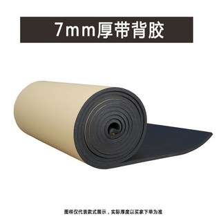 高密度阻燃隔音棉，自粘隔音吸音棉闆，墻體隔音材料，臥室隔音裝飾，環保隔音棉, 1個, 7mm厚1平方（帶背膠）