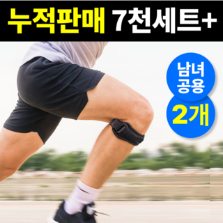베리픽스 슬개골 무릎보호대, 블랙, 2개