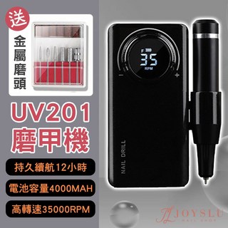 UV201 磨甲機，35000RPM 高轉速，12小時長續航, 1個, U201磨甲機_經典黑, 經典黑