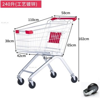 可開發票#特價 大型購物車180L 手推車 賣場手推車 超市推車 大型購物車 開店設備, 鍍鋅240升豪配-加厚豪華PU輪, 1個