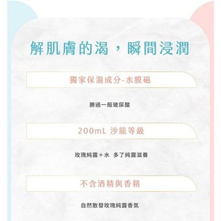 Dr.L 3HA4.0保濕純露 (醫美沙龍化妝水/法國玫瑰純露/絕佳的保濕力), 1個