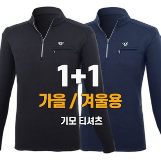 워킹맨 아울렛 1+1 남성 편안한 스판 긴팔 티셔츠 작업복 근무복 현장복 아웃도어 티셔츠 일상복 근무복 빅사이즈 A206