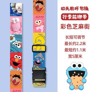 行李箱綁帶 拉桿箱打包繩子 捆綁帶 十字帶 一字固定帶 卡通繩 旅遊出行打包帶 行李箱防爆帶