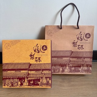 土鳳梨酥盒 長型10入 禮盒 包裝盒 紙盒 中秋 年節禮盒, 1個, 整組(盒+襯+手提袋)