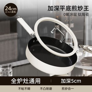 XFH-新款平底鍋煎鍋家用陶瓷0氟不粘鍋牛排煎鍋爐竈通用陶瓷煎鍋炒鍋 LVUM, 1個, 24內黑外白陶瓷煎鍋+鋼化蓋