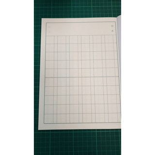 【BP買樂】博崴 生字簿 練習本 方格本, 1個, AE1003 16K國語(6x10格)