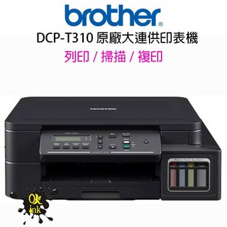 Brother DCP-T310 原廠大連供印表機，高速列印，色彩鮮明，操作簡單，大容量墨水槽