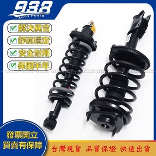 938嚴選 LANCER VIRAGE 2001-2007 避震器總成 前後避震器 減震器 總成, 1個, LANCER 01~07 小盤,SCIMAX總成 (前右／前輪乘客邊)