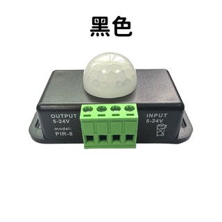 『仟尚電商』5V 12V 24V LED自動偵測感應器 紅外線感應頭, 1個, ５Ｖ－２４Ｖ人體感應開關（６Ａ）【黑色】