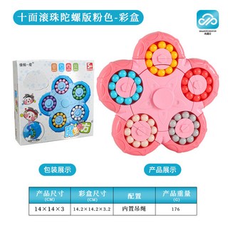 【臺灣出貨】旋轉魔豆玩具 魔性玩具 解壓玩具 桌面擺件 指尖魔方 指尖魔盤 手指陀螺 兒童益智 輪胎魔方 怪蛋魔方, 1個, 十面滚珠魔方【粉】彩盒, 十面滚珠魔方【粉】彩盒