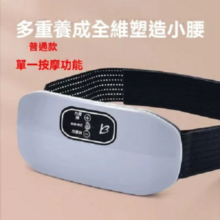 B 多重養成全維塑造小腰按摩器，輕巧便攜，多模式可選，舒緩腰部疲勞, 只換不修, 插電款【單一震動功能】沒有揉腹按摩功能