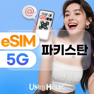 유심홀릭 파키스탄 이심 eSIM 데이터 FM e심, 1개, 총 3GB 소진 후 종료, 10일