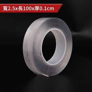 約翰家庭百貨 奈米雙面膠 多規格可選 可水洗重複用 透明隱形防水強力膠條 魔力萬用貼, 1個, 寬2.5x長100x厚0.1cm