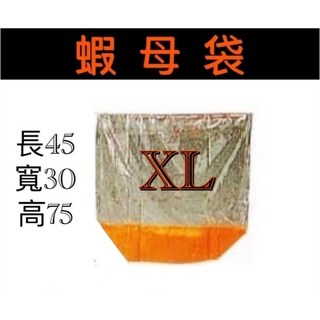 活體魚蝦帆布運輸袋-大型魚魟魚異形圓角打包袋, 45*30*高75公分（橘底色）