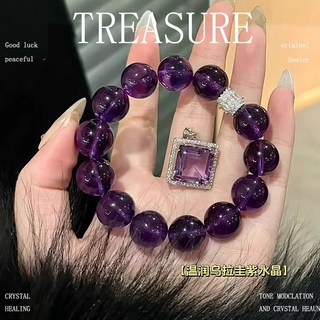 寺廟同款上岸仿天然烏拉圭紫水晶手串，輕奢高級感百搭紫水晶手鍊，提升氣質增添自信