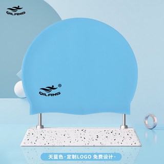 遊泳泳帽大不勒頭加大水滴帽男女士兒童成人硅膠泳帽防水護耳成人泳帽, 天藍色, 1個