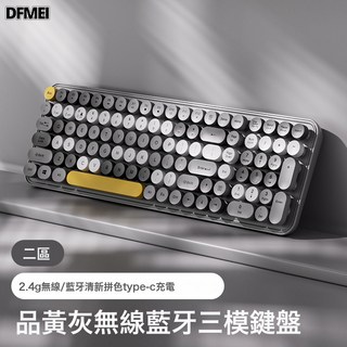 DFMEI 無線鍵盤機械手感靜音電腦藍牙充電高顏值女生辦公朋克鼠標套裝, BSUN TOY, 如圖, 【無線二區】品黃灰2.4G無線+藍牙雙模單鍵盤