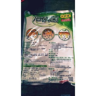 樂農農 溶磷菌 光合菌 有益微生物 1kg 肥製(生)字第0473021號 資審字第101022號, 1件, 溶磷菌 1kg