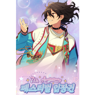 [당일출고] 앙상블스타즈 7주년 페스티벌 입장권 렌티큘러 카드 중스타 앙굿즈, 타츠미, 1개