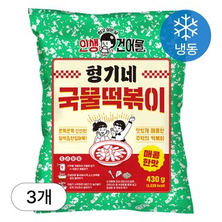 [인생건어물] 형기네 말랑쫄깃 국물떡볶이(매콤한맛) 430g 3봉 밀키트 업소용 대용량, 3개