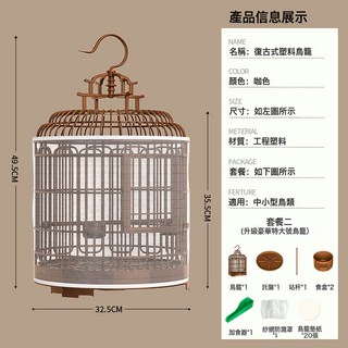 鳥籠 家用大號豪華別墅復古塑料外出攜帶籠牡丹虎皮鸚鵡珍珠鳥籠, 1個, 鳥籠套餐三(裸籠+餵食器+紗網+墊紙20張):如圖