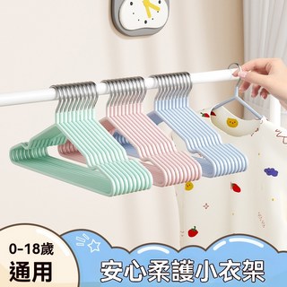 兒童衣架 家用掛衣 無痕防滑 寶寶嬰兒衣架, 星空藍【無鉤款38cm】,10個裝, 1個