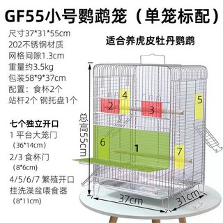 GF55小號不鏽鋼鸚鵡籠豪華套餐組 適用玄鳳虎皮牡丹鳥籠 36x31x55cm, 1個, 不銹鋼鸚鵡籠37*31*55（標配）
