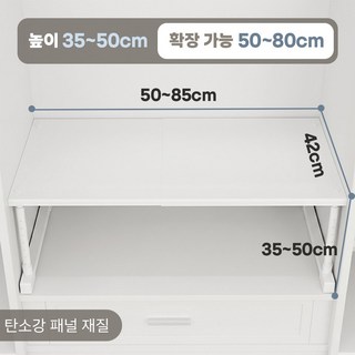 HUIJII 옷장 선반 길이 조절 가능한 금속 선반, 아이보리색