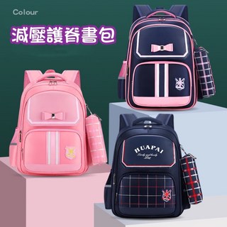 兒童書包 胸扣書包 護脊輕量 小學生書包 減壓書包 帶胸扣書包 護脊書包 減壓護脊 兒童背包
