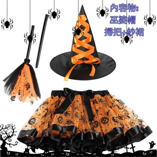 南瓜骷髏燙金掃把紗裙組 萬聖節服裝 舞會變裝派對
