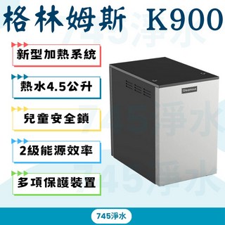 Gleamous格林姆斯K900廚下型RO逆滲透飲水機：冰冷熱雙溫觸控，智能淨水，節省空間, 消光黑,600G直輸機