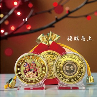 2026 歲次丙午年馬年紀念幣, 福臨馬上