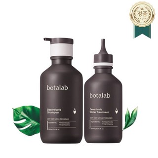 [인셀덤라라] 보타랩 공식 기획세트 데저티콜라 헤어케어 2종 공식몰 단독 구성 ( 단독패키지 구성으로 더욱 특별하게), 1개