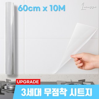 라카쎄 주방 투명 시트지 기름때 오염 방지, 1개