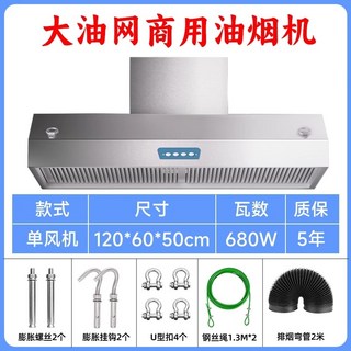 업소용주방후드 식당용 중식당 스텐 연기 환풍기 배기 덕트 천장형 후드, A.680W 100x60 싱글팬, 9. 880W 120x60cm