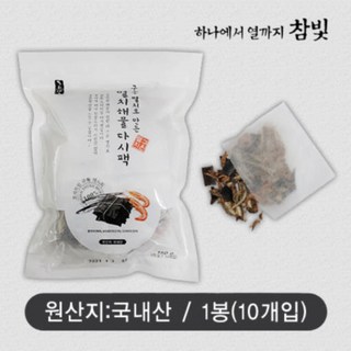 참빛 해물 다시팩 (15g x 10개입) / 5봉 세트 / 건어물/ 선물용/ 국물용/ 구운멸치/ 보리새우/ 다시마/ 지퍼백/ 택배비 포함 [원산지:국산], 5개, 150g